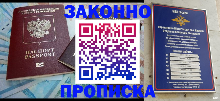 прописка в Бодайбо