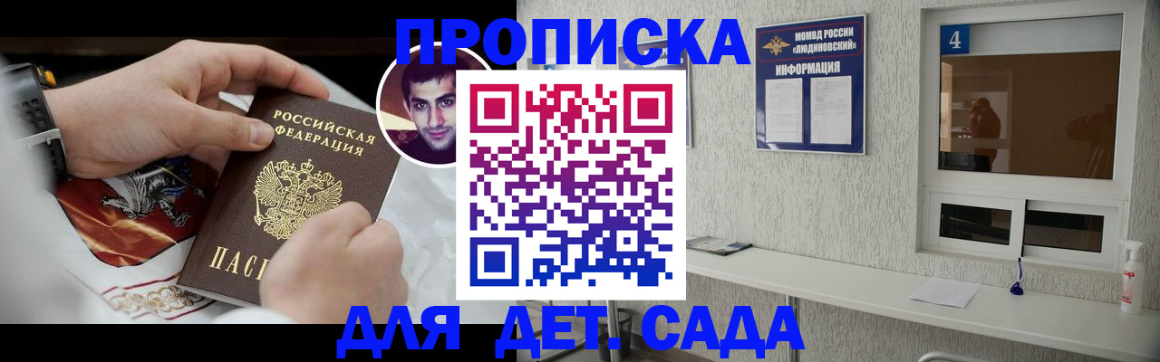 временная регистрация адрес в Бодайбо